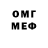 ГЕРОИН хмурый Mish Youor