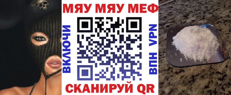 даркнет сайт mega tor МЯУ-МЯУ VHQ Минусинск