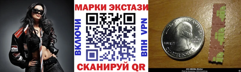 Марки N-bome 1,5мг  блэк спрут онион  Минусинск 