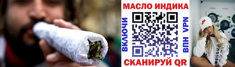 Дистиллят ТГК THC oil  Минусинск 